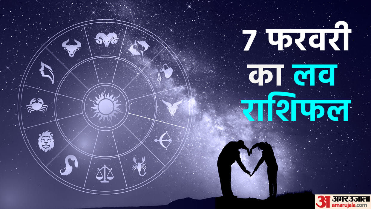Aaj Ka Love Rashifal 07 February 2023 Love Horoscope Today Dainik Love Rashifal In Hindi