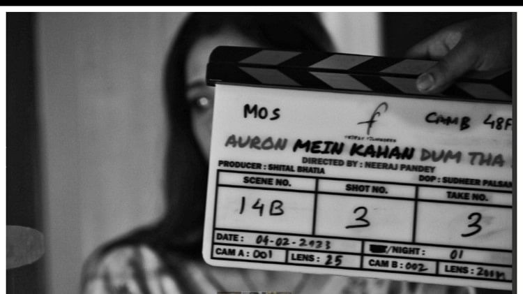 Auron Mein Kahan Dum Tha:शुरू हुई नीरज पांडे की नई फिल्म की शूटिंग, फिर  जमेगी तब्बू-अजय देवगन की जोड़ी - Neeraj Pandey Next Ajay Devgn Tabu Starrer  Auron Mein Kahan Dum Tha