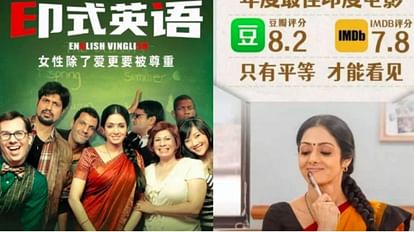 on sridevi fifth death anniversary actress film english vinglish to be re released in 6000 theaters in china