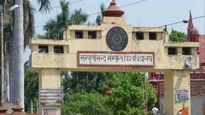 संपूर्णानंद संस्कृत विश्वविद्यालय : पीएचडी में प्रवेश के लिए साक्षात्कार पर हाईकोर्ट ने लगाई रोक Prayagraj News : संपूर्णानंद संस्कृत विश्वविद्यालय।