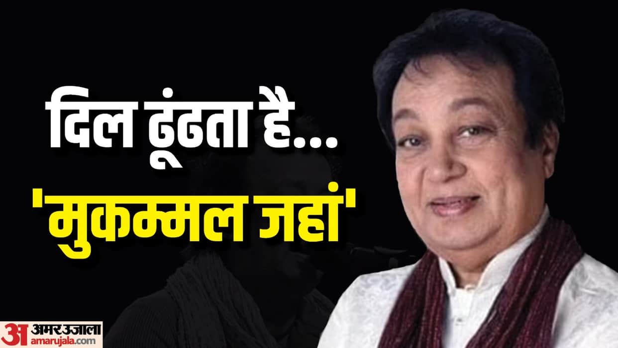 legend singer Bhupinder Singh Birth anniversary know unknown facts about him and his songs