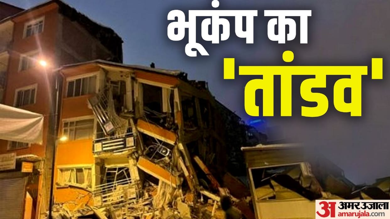 Turkey Earthquake of Magnitude 7.8 Shakes Central Region near Syria Border News in Hindi