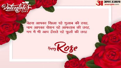 Happy Rose Day 2023 Wishes