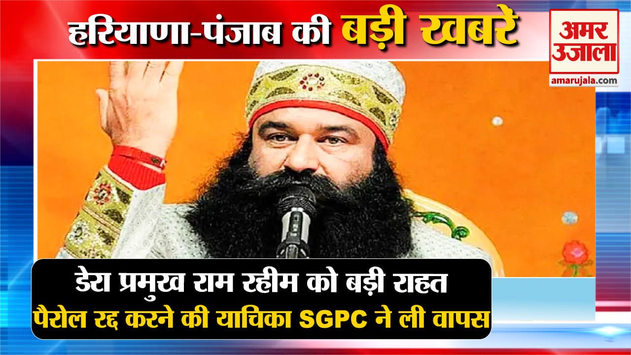 हरियाणा न्यूज