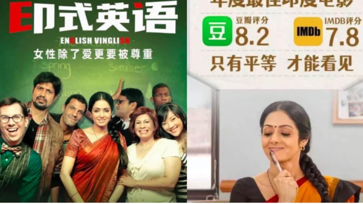 on sridevi fifth death anniversary actress film english vinglish to be re released in 6000 theaters in china
