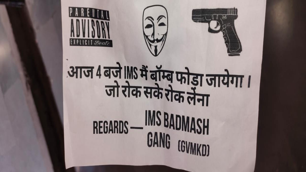 Threat of miscreant gang in Indore IMS - Bomb will be exploded today, if you can stop it