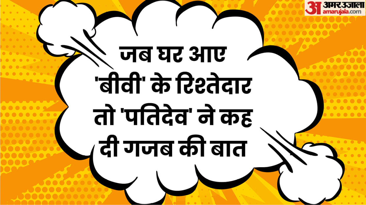 Wife and Husband Jokes Read Pati aur Patni Majedar Chutkule Funny Jokes in Hindi