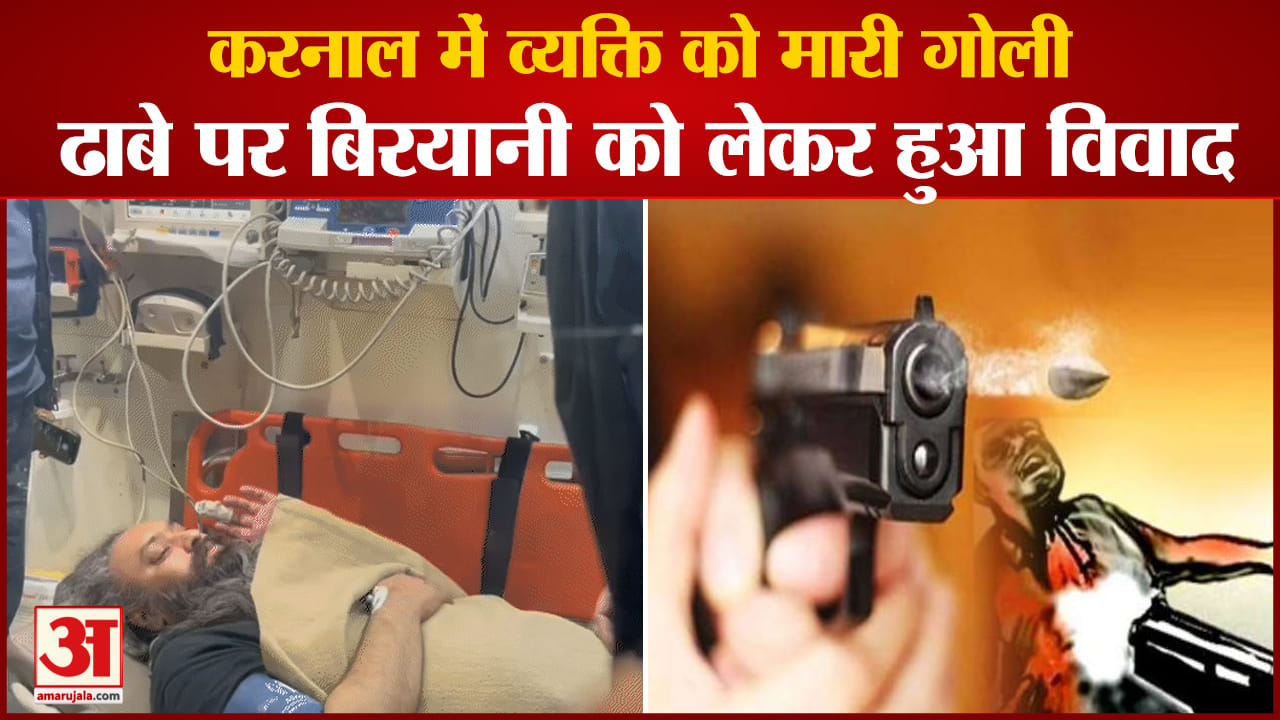 करनाल