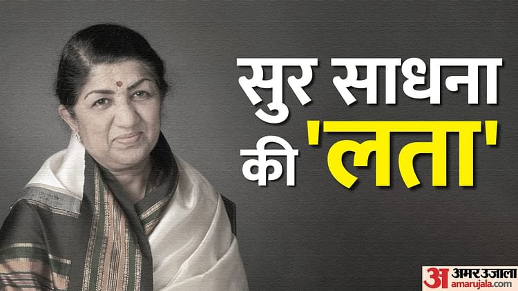 Lata Mangeshkar Death Anniversary 2024 Know About Her Personal Life ...