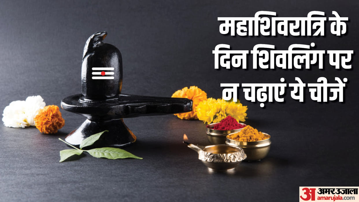 Mahashivratri 2023 Avoid These Five Offerings to Lord Shiva on Shivratri for Fruition of Your Worship