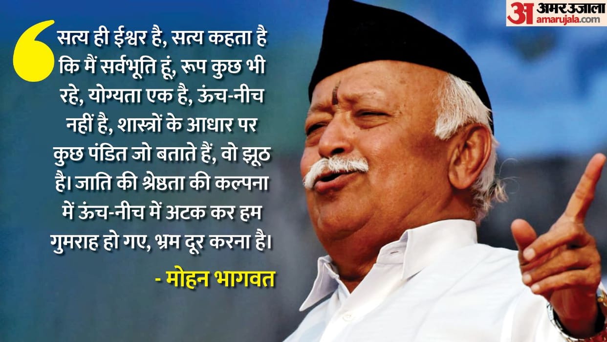 Opposition attacks on Mohan Bhagwat statement on casteism Sanjay Raut said explain to the people in power