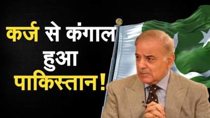 पाकिस्तान में आर्थिक संकट