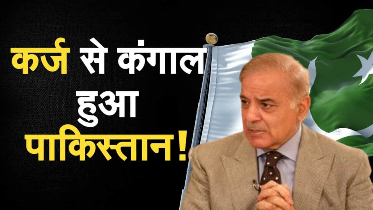 Pakistan on the verge of bankruptcy what will PM Shahbaz do next?