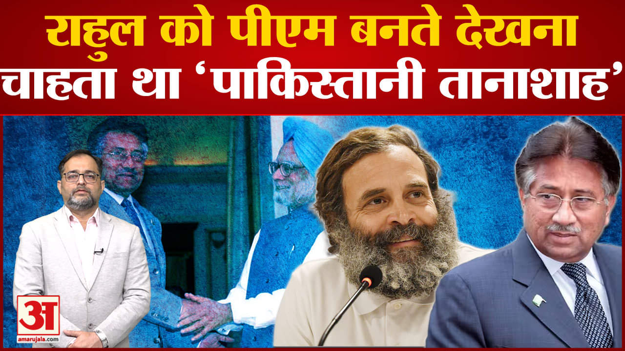 परवेज मुशर्रफ