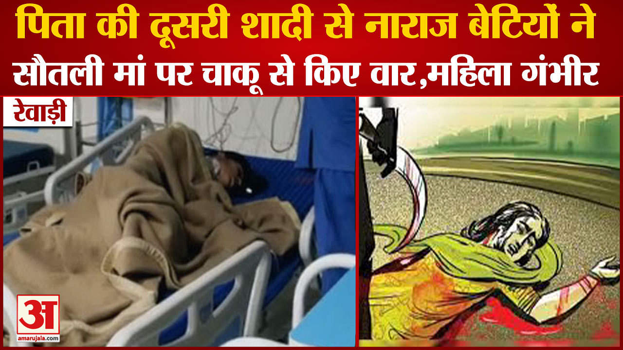 रेवाड़ी