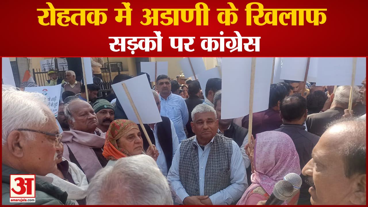 रोहतक