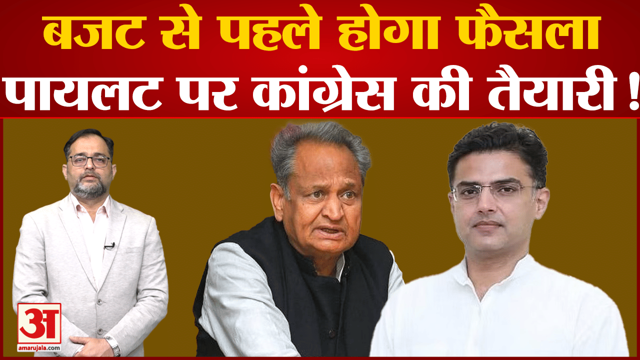 सचिन पायलट