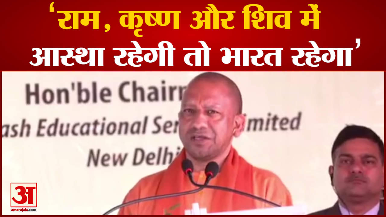 योगी आदित्यनाथ