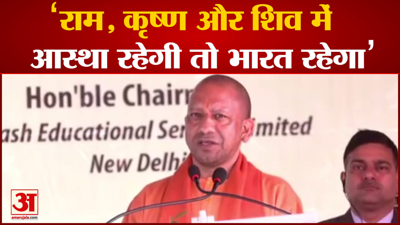 योगी आदित्यनाथ