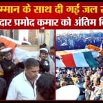 प्रमोद कुमार