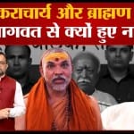 मोहन भागवत