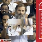 लोकसभा में राहुल गांधी