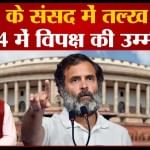 राहुल गांधी