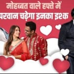 वैलेंटाइन डे
