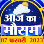 मौसम की रिपोर्ट