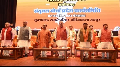 भाजपा संयुक्त मोर्चा प्रदेश कार्यसमिति की बैठक