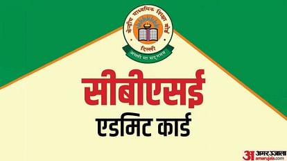 CBSE Admit Card 2023 Released for Class 10-12th Exam Hall Ticket download at cbse.gov.in