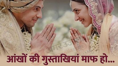 Kiara Sidharth Wedding first pictures viral on social media see couple looks beautiful happy together