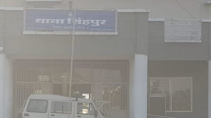 थाना सिंहपुर शहडोल