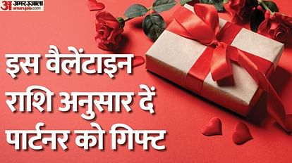 वैलेंटाइन डे पर राशि अनुसार दें पार्टनर को गिफ्ट