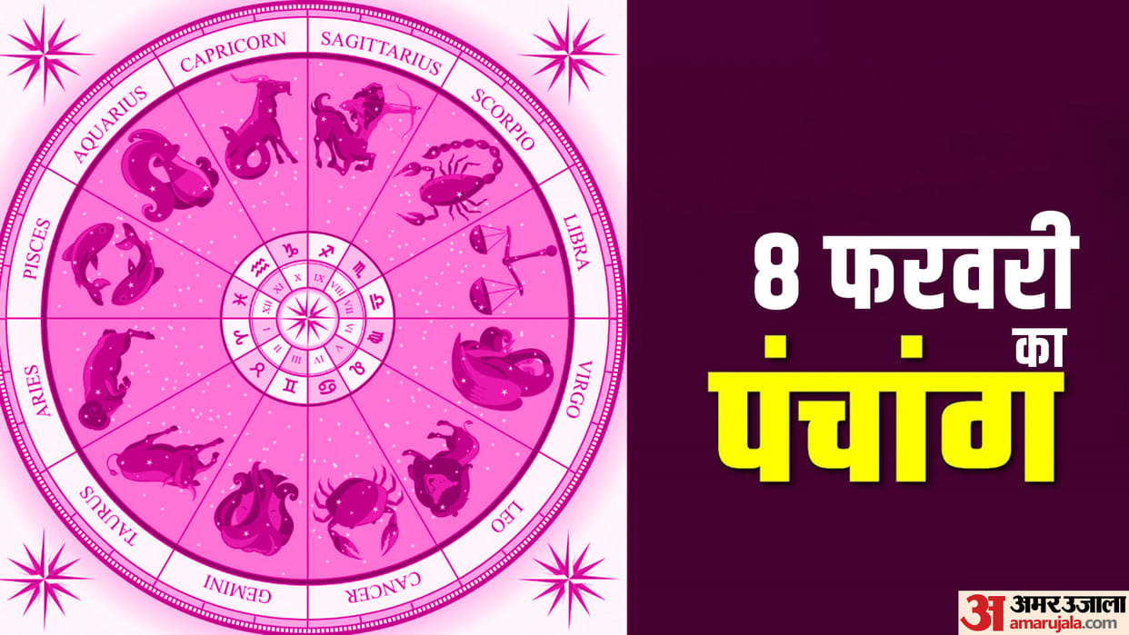 aaj ka panchang tithi today 08 february 2023 hindu calendar date today rahu kaal time shubh muhurat