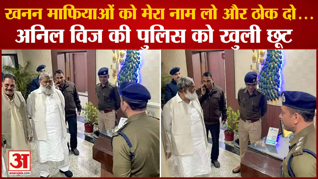 अनिल विज