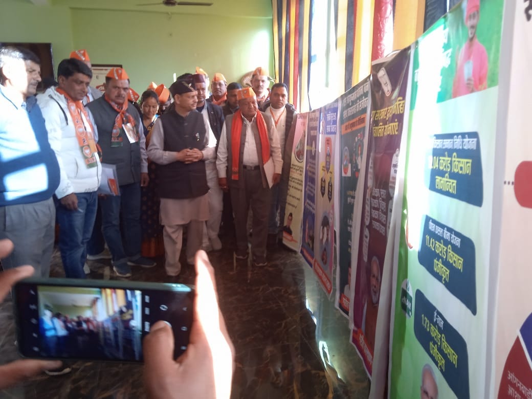 Meeting of BJP in Garur
