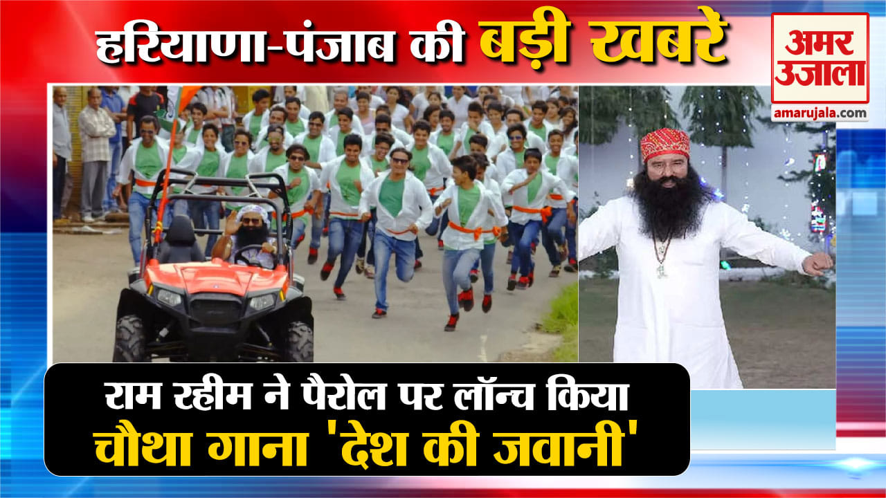 हरियाणा न्यूज