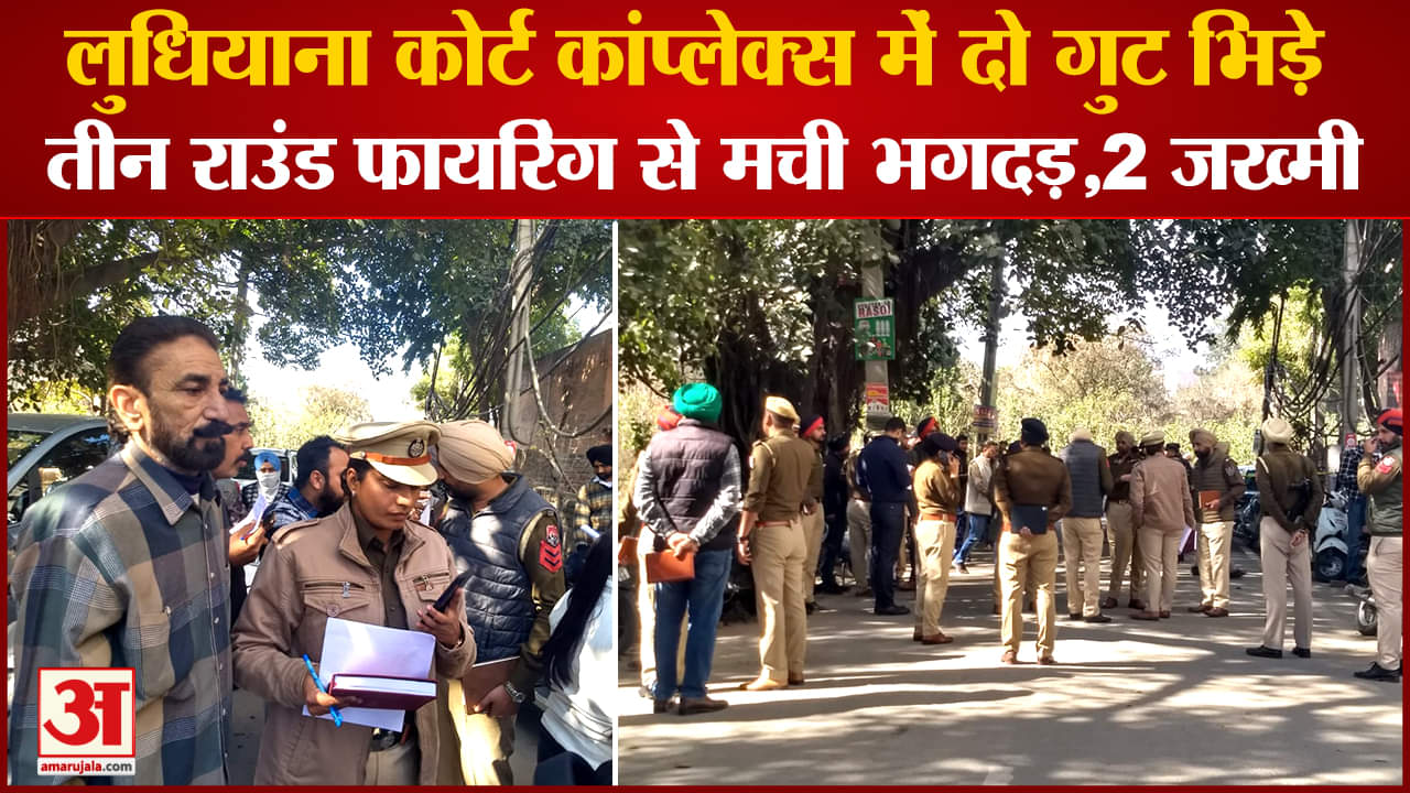 लुधियाना