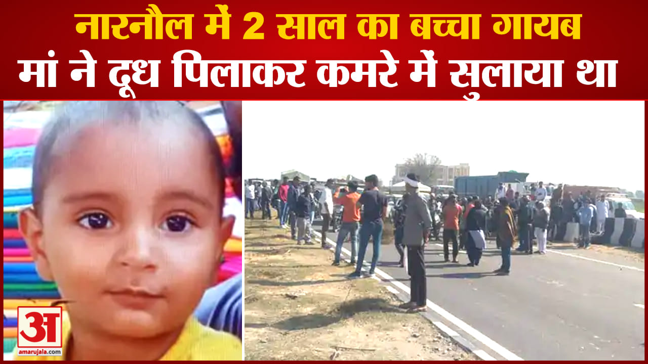 नारनौल