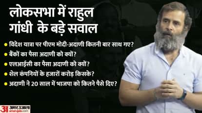Rahul Gandhi's big allegations on PM Modi, gautam adani and anil ambani in Parliament, raised questions on dea