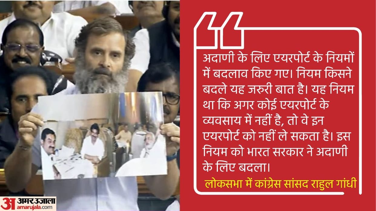 Parliament Budget Session: From PM Modi-Adani to Ajit Doval, big things of Rahul Gandhi address in Lok Sabha