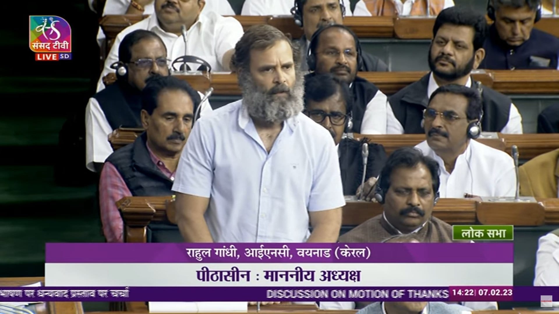 लोकसभा में राहुल गांधी