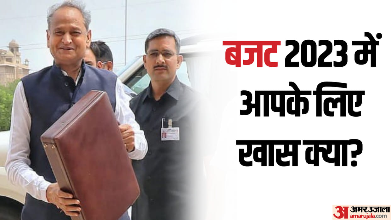 Rajasthan Budget 2023 CM Ashok Gehlot present on 10 February in Assembly