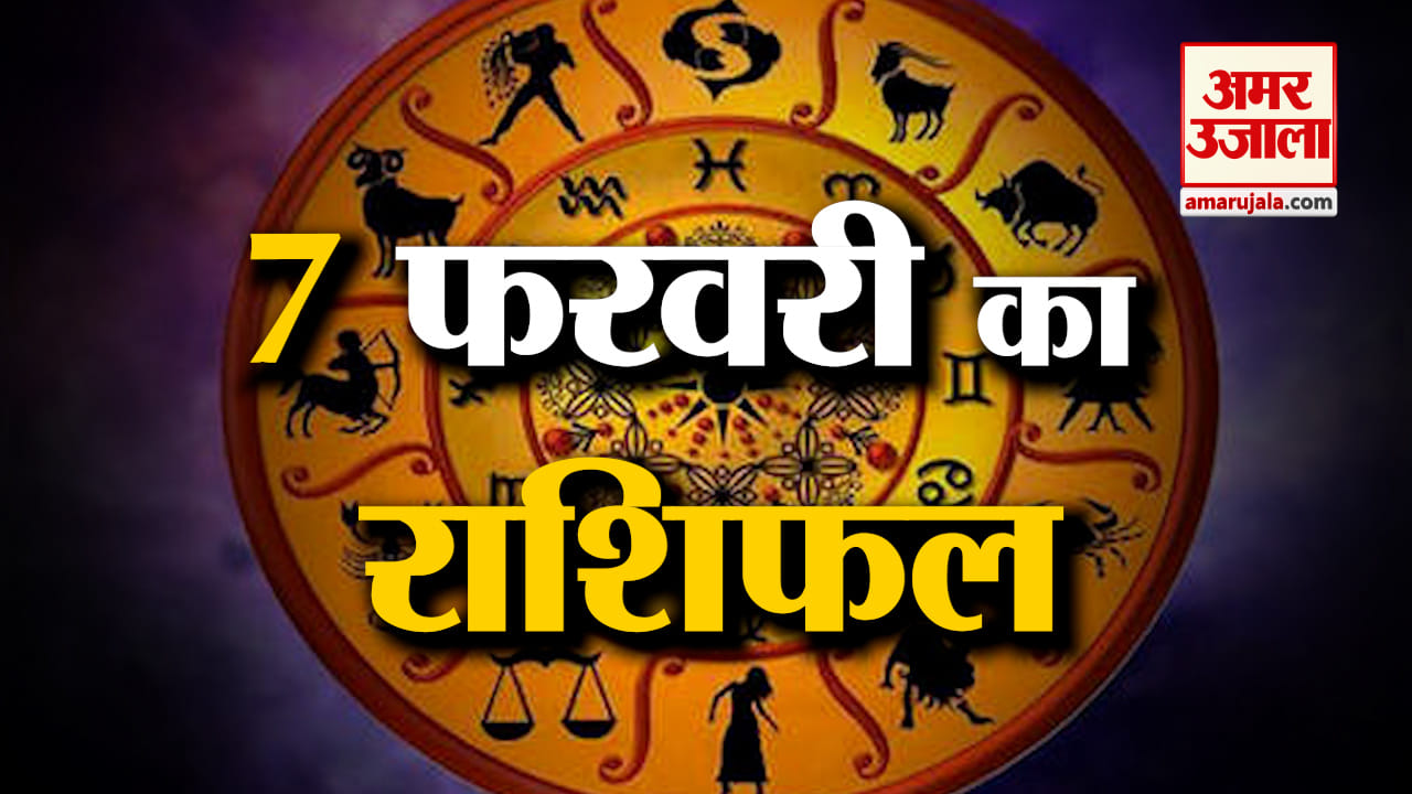 राशिफल