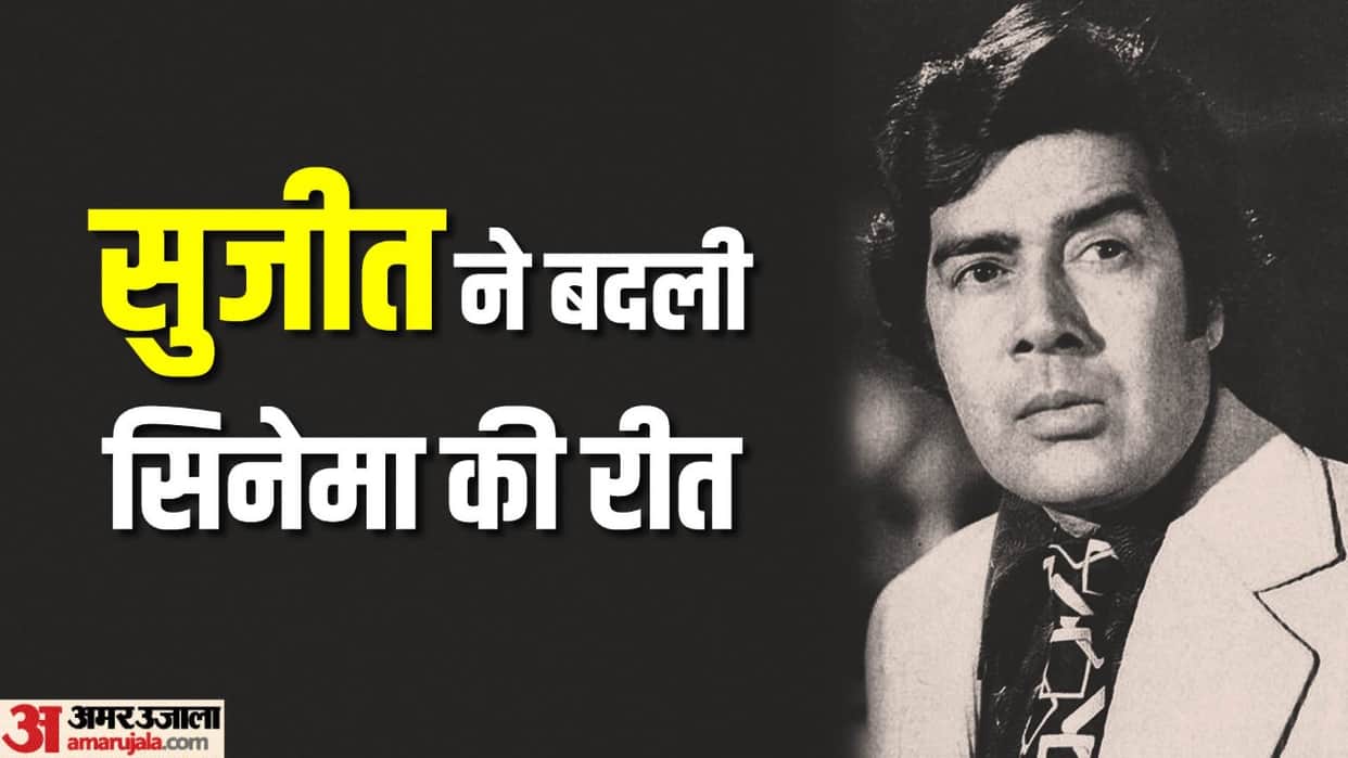 Sujit Kumar Birthday know untold story of bollywood superstar his journy from advocate to actor