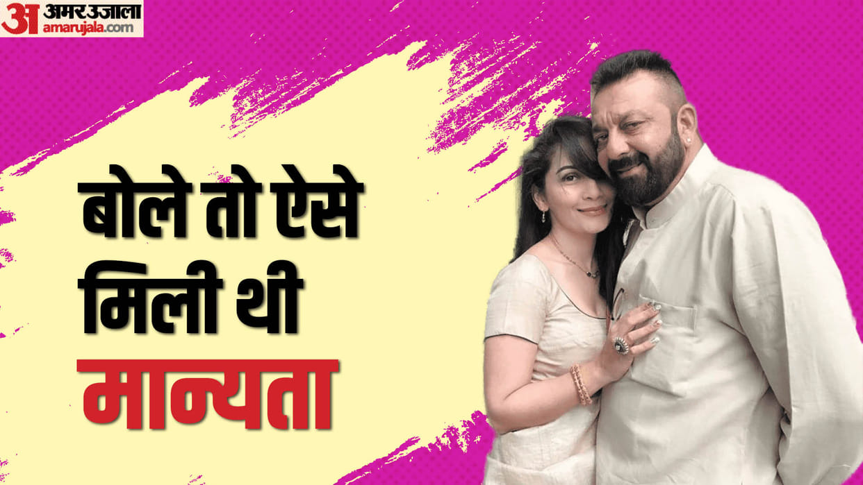 Sanjay Dutt Maanayata Dutt wedding Anniversary on their special day know their beautiful love story