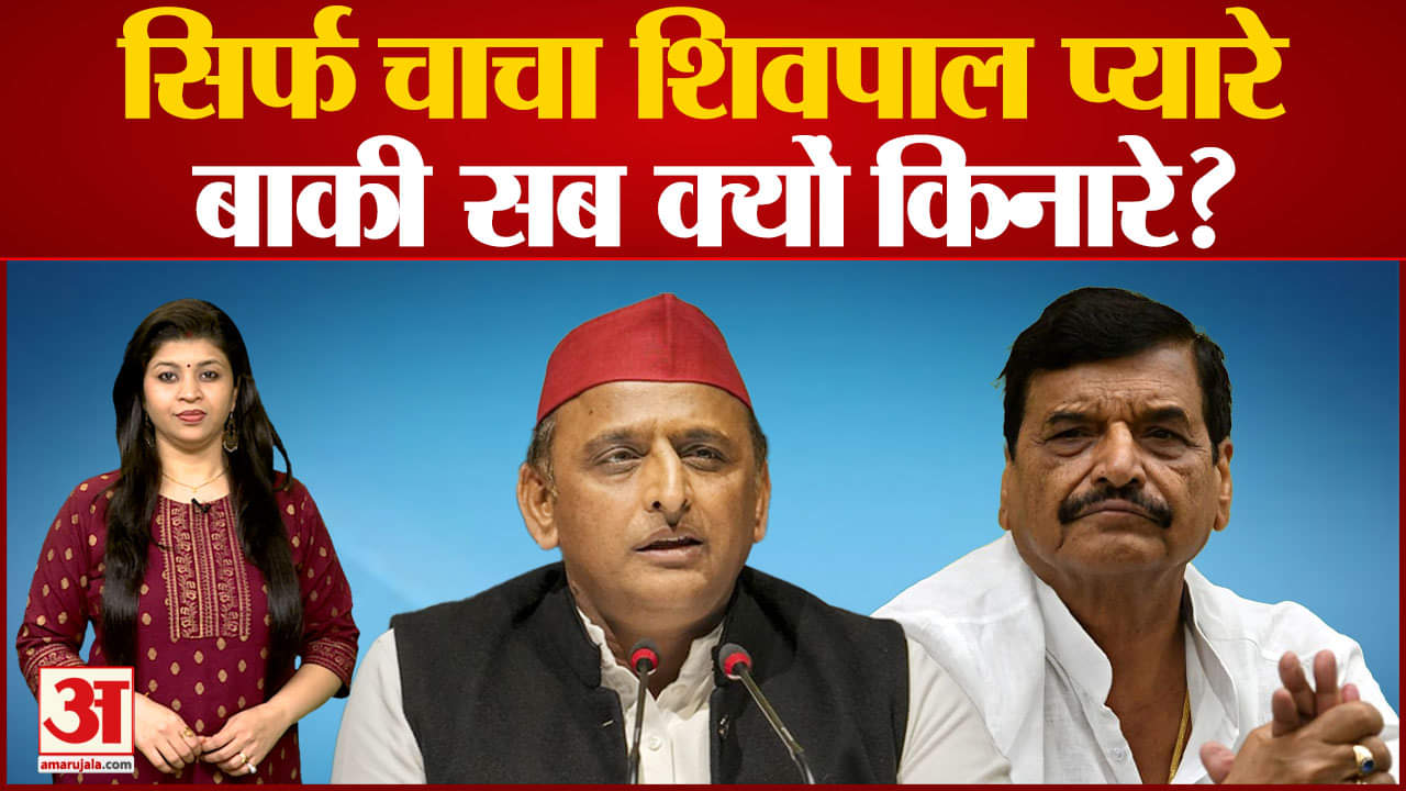 शिवपाल यादव