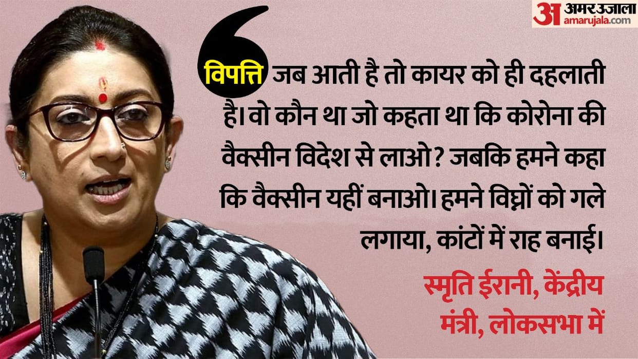 Smriti Irani Attacks Rahul Gandhi On Amethi land Issue Loksabha