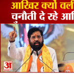 आदित्य ठाकरे